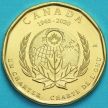 Монета Канада 1 доллар 2020 год. 75 лет ООН