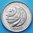 Монета Канады 25 центов 2000 год. Миллениум. Изобретательность.