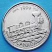 Монета Канады 25 центов 1999 год. Миллениум. Июнь. От побережья до побережья. Паровоз.