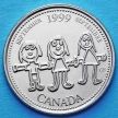 Монета Канады 25 центов 1999 год. Миллениум. Сентябрь. Канада глазами ребенка.