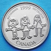 Канада 25 центов 1999 год. Миллениум. Сентябрь. Канада глазами ребенка.