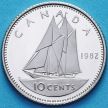 Монета Канада 10 центов 1982 год. Пруф.