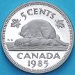Монета Канада 5 центов 1985 год. Пруф.