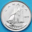 Монета Канада 10 центов 1977 год. BU