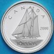 Монета Канада 10 центов 2000 год. Серебро. Пруф.