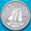 Монета Канада 10 центов 2020 год. Матовая. Пруф.