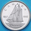 Монета Канада 10 центов 1992 год. 125 лет Конфедерации Канада. Пруф.