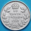 Монета Канада 10 центов 1919 год. Серебро.