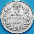 Монета Канада 10 центов 1929 год. Серебро.