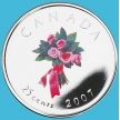 Монета Канада 25 центов 2007 год. Свадебный букет. Цветная