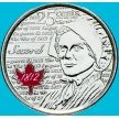 Монета Канада 25 центов 2013 год. Лора Секорд. Цветная
