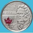 Монета Канада 25 центов 2013 год. Шарль де Салаберри. Цветная