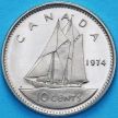 Монета Канада 10 центов 1974 год. BU