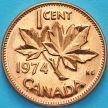 Монета Канада 1 цент 1974 год. BU