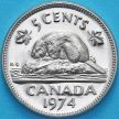 Монета Канада 5 центов 1974 год. BU