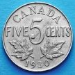 Монета Канады 5 центов 1930 год.