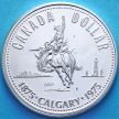 Монета Канады 1 доллар 1975 год. Калгари. Серебро.