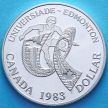 Монета Канады 1 доллар 1983 год. Универсиада. Серебро. Пруф.