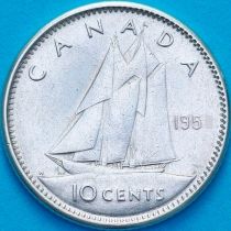 Канада 10 центов 1958 год