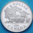 Монета Канада 1 доллар 1981 год. Паровоз. Серебро. Proof