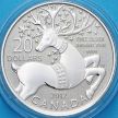 Монета Канада 20 долларов 2012 год. Волшебный олень. Серебро. Пруф.