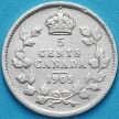 Монета Канада 5 центов 1905 год. Серебро. 