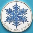 Монета Канада 1 доллар 2006 год. Снежинка. Серебро