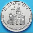 Монеты Куба 1 песо 1987 год. Базилика Богоматери Милосердия в Кобре