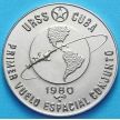 Монета Куба 1 песо 1980 год. Интеркосмос.