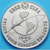 Куба 1 песо 1980 год. Интеркосмос.