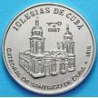 Монеты Куба 1 песо 1987 год. Церковь Сантьяго де Куба