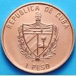 Монеты Куба 1 песо 1988 год. Цеппелин