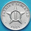 Монета Куба 1 сентаво 1963-1983 год.