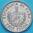 Монета Куба 3 песо 1992 год. Че Гевара.