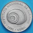 Монета Куба 5 сентаво 1981 год. INTUR. Без цифрового номинала.
