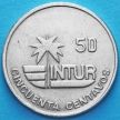 Монета Кубы 50 сентаво 1989 год. INTUR.