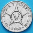 Монета Куба 5 сентаво 1960 год.