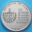 Монета Кубы 1 песо 1997 год. Эрнесто Че Гевара. Большой размер.