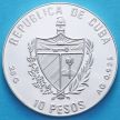 Монеты Кубы 1 песо 1990 год. Гимнастика. Серебро.