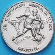 Монета Куба 1 песо 1986 год. ЧМ по футболу в Мексике