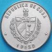 Монета Куба 1 песо 1986 год. ЧМ по футболу в Мексике