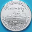 Монета Куба 5 песо 1986 год.  Яхта Гранма. Серебро