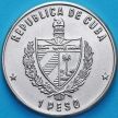 Монета Куба 1 песо 1987 год. Кон-Тики