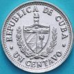 Монета Куба 1 сентаво 2013, 2015 год.