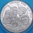 Монета Куба 10 песо 1995 год. 50 лет ООН. Серебро.