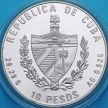 Монета Куба 10 песо 1995 год. 50 лет ООН. Серебро.
