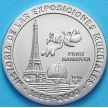 Монеты Куба 1 песо 1998 год. Париж-Ганновер.