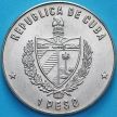 Монета Куба 1 песо 1977 год. Карлос Мануэль де Сеспедес