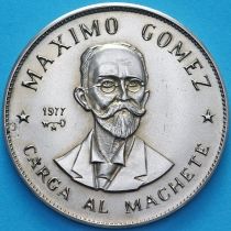 Куба 1 песо 1977 год. Масимо Гомес