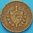 Монета Куба 1 песо 1984 год.